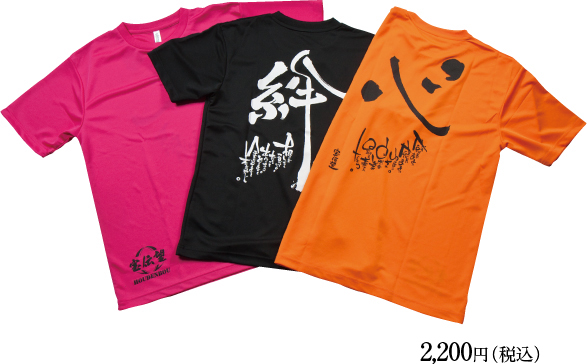 Tシャツ2200円（税込）